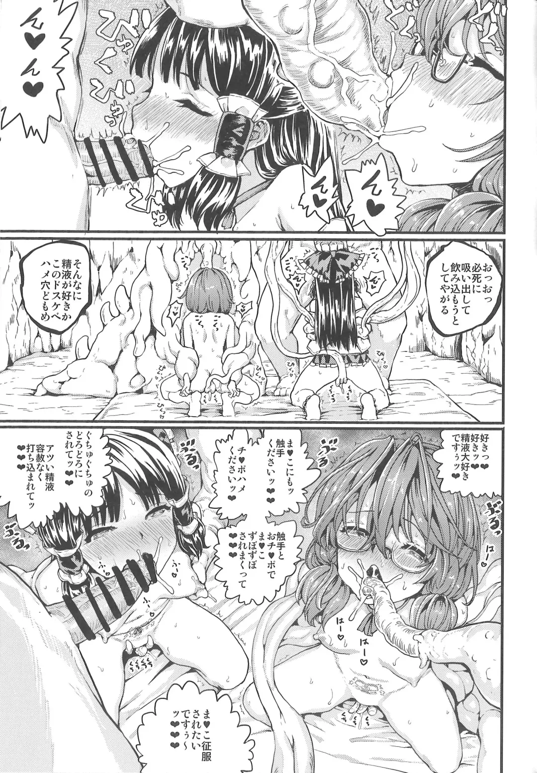 [Kumataro] REFORM EDEN Fhentai - Page 42