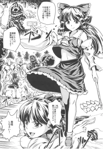 [Kumataro] REFORM EDEN Fhentai - Page 2