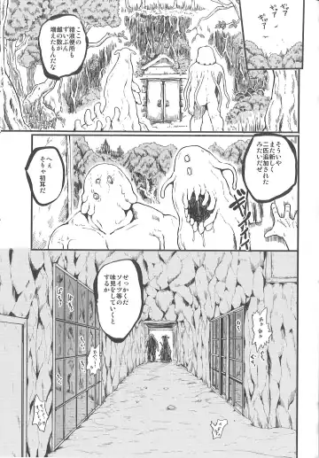 [Kumataro] REFORM EDEN Fhentai - Page 32