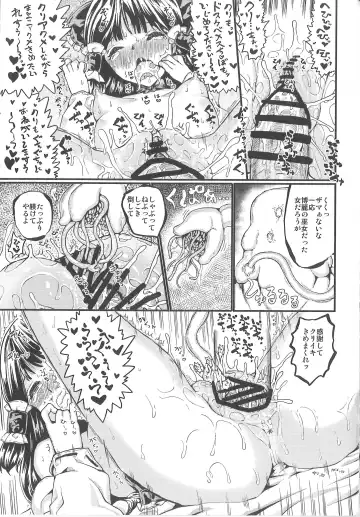 [Kumataro] REFORM EDEN Fhentai - Page 44