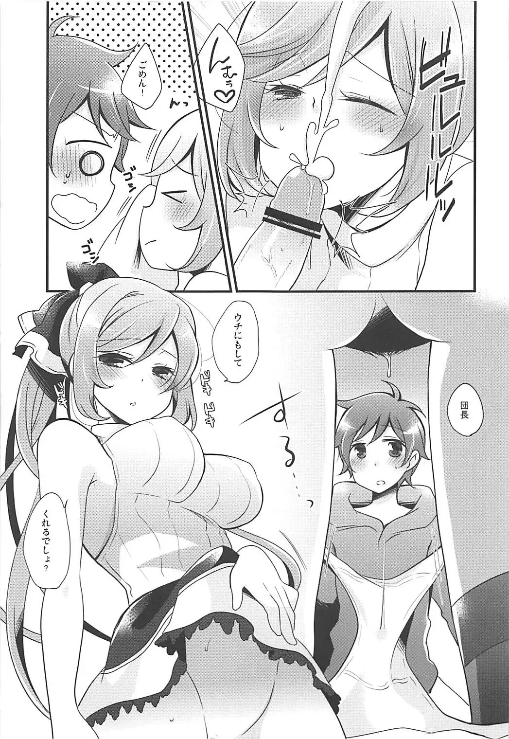 [Kaya] Prism Heart Fhentai - Page 11