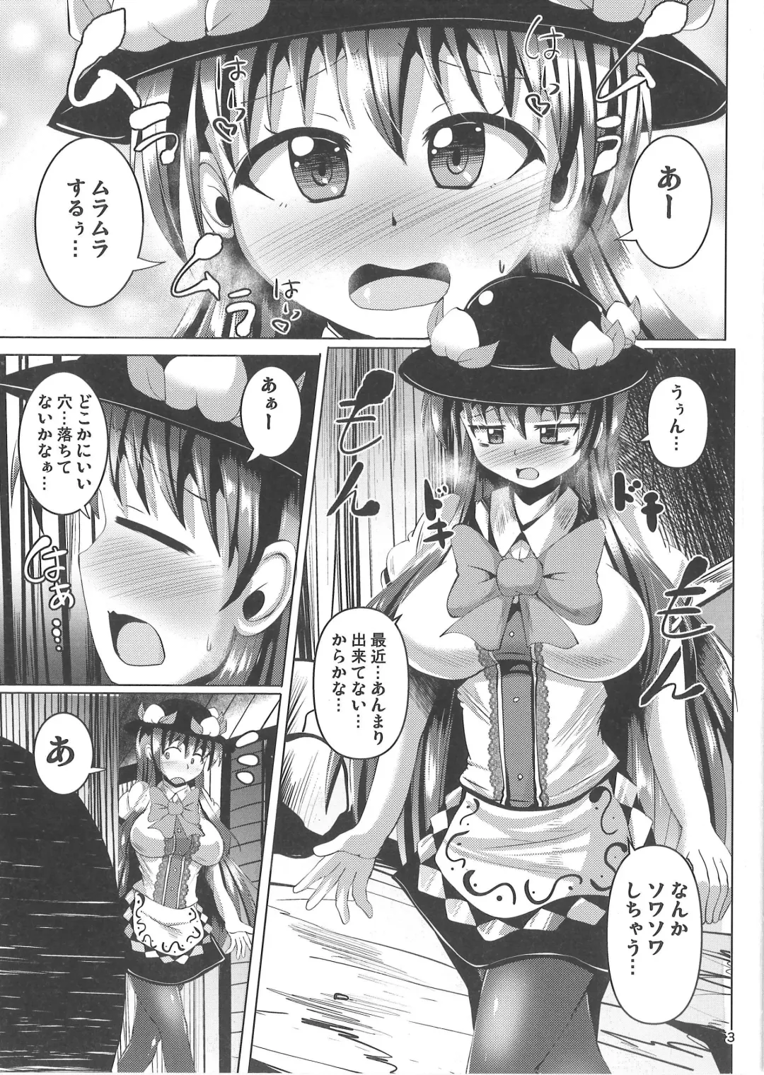 [Nyx] Futanari Tenshi-chan ni Fumarete Horareru Hon 2 Fhentai - Page 2