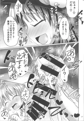 [Nyx] Futanari Tenshi-chan ni Fumarete Horareru Hon 2 Fhentai - Page 16