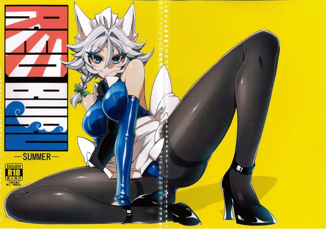 [Tajima Yuki] RED BURU -SUMMER- Fhentai - Page 2