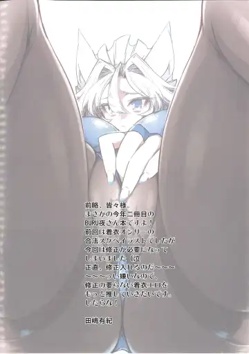 [Tajima Yuki] RED BURU -SUMMER- Fhentai - Page 5