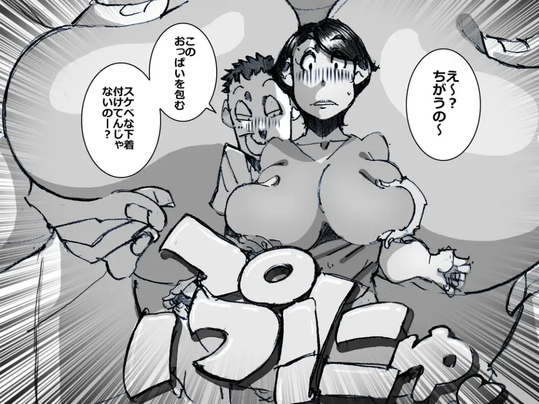 [Maple-go] Chichi ga Shucchou kara Kaette Kuru Mae ni T-Back Sugata no Yokkyuu Fuman na Haha o Netoru Fhentai - Page 5