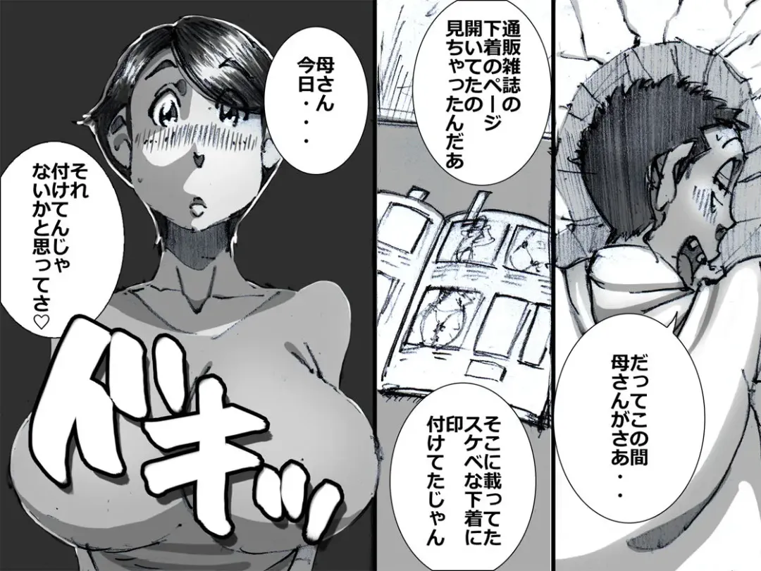 [Maple-go] Chichi ga Shucchou kara Kaette Kuru Mae ni T-Back Sugata no Yokkyuu Fuman na Haha o Netoru Fhentai - Page 7