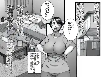 [Maple-go] Chichi ga Shucchou kara Kaette Kuru Mae ni T-Back Sugata no Yokkyuu Fuman na Haha o Netoru Fhentai - Page 2