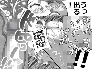 [Maple-go] Chichi ga Shucchou kara Kaette Kuru Mae ni T-Back Sugata no Yokkyuu Fuman na Haha o Netoru Fhentai - Page 29