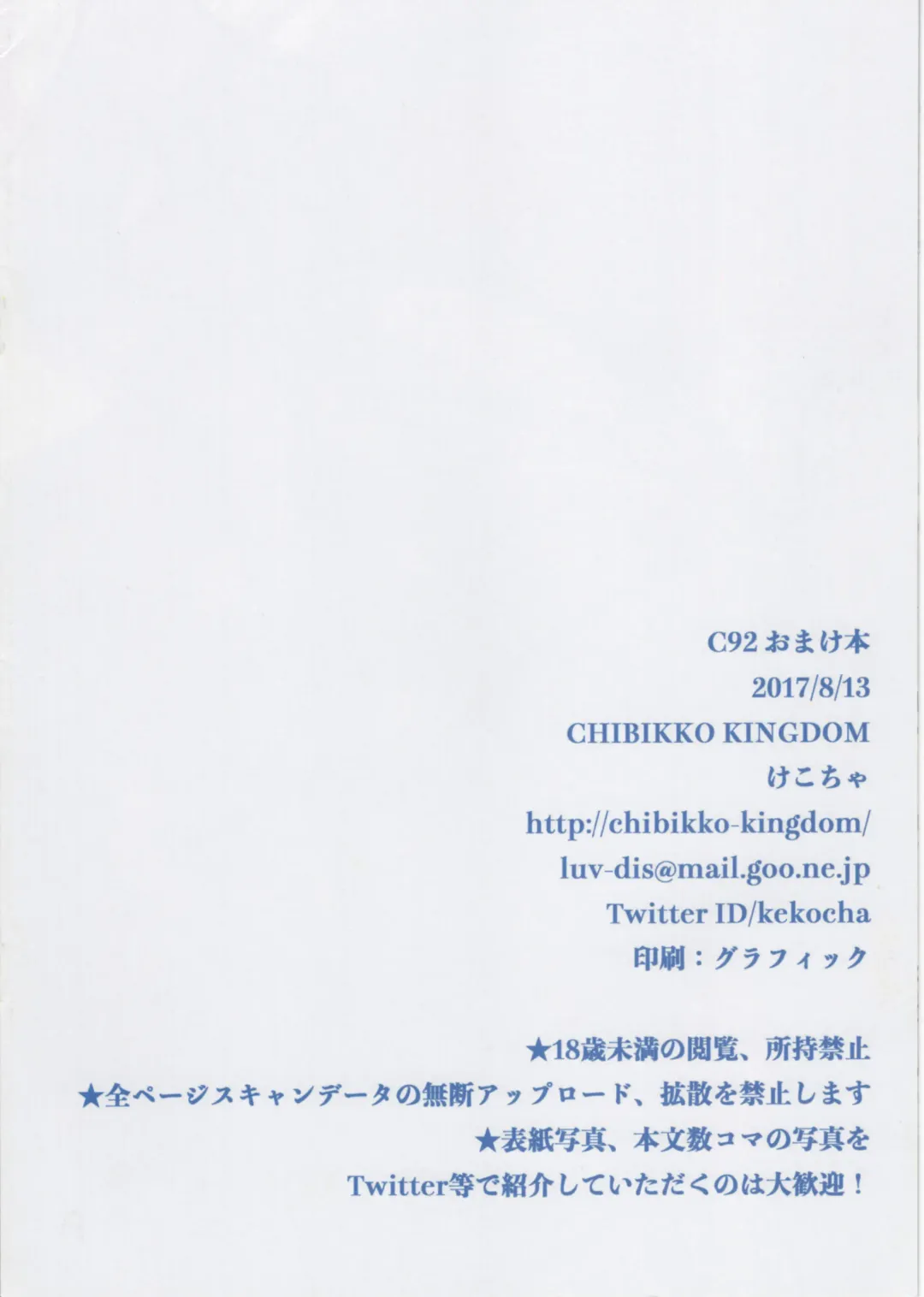 [Kekocha] C92 Omake Bon - AmeriKan Bikini Car Wash Fhentai - Page 8