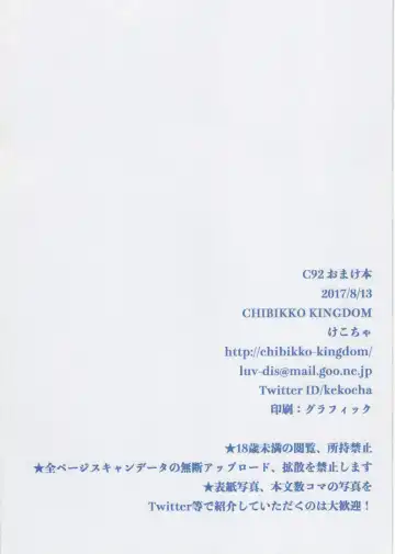 [Kekocha] C92 Omake Bon - AmeriKan Bikini Car Wash Fhentai - Page 8