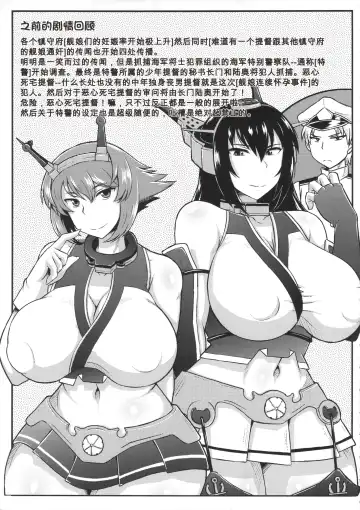 [Deep Valley] Big Seven Seishoku Sakusen ~ Yoso no Chinjufu no Nagato to Mutsu ni Sennou Tanshoutou Shousha! Sukihoudai Pakotte Onaka o Big ni Shichau Hon~ Fhentai - Page 3