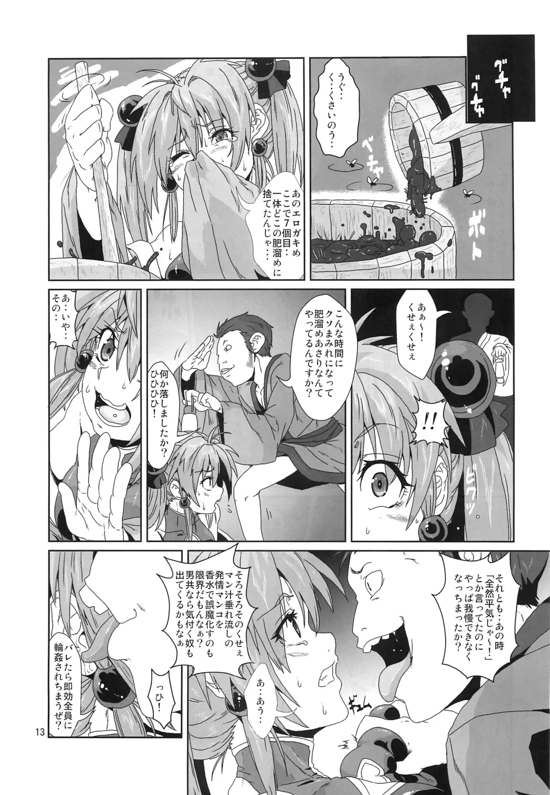 [Risei] Sennyo Biyakuzuke Tettei Choukyou Fhentai - Page 12
