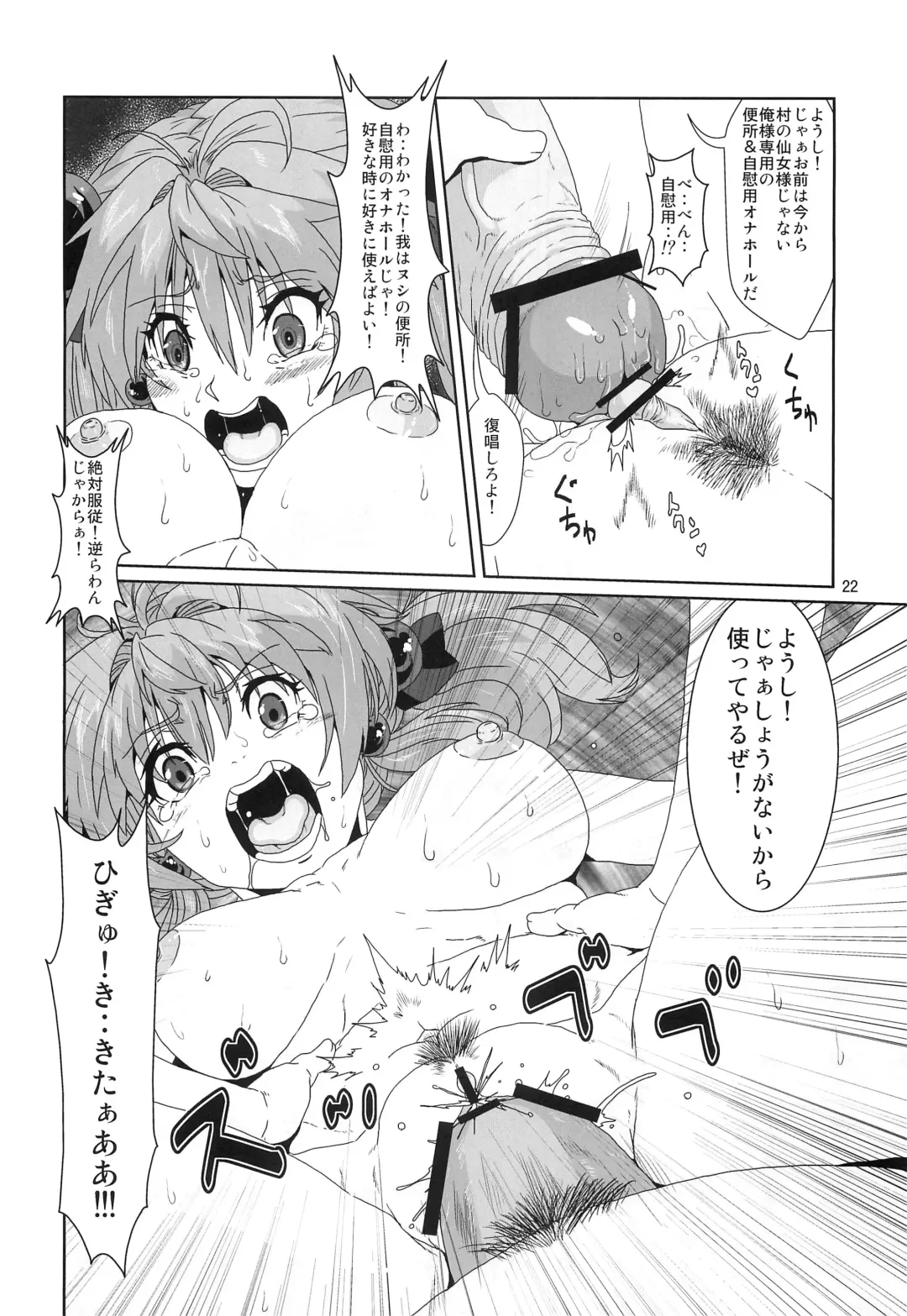 [Risei] Sennyo Biyakuzuke Tettei Choukyou Fhentai - Page 21