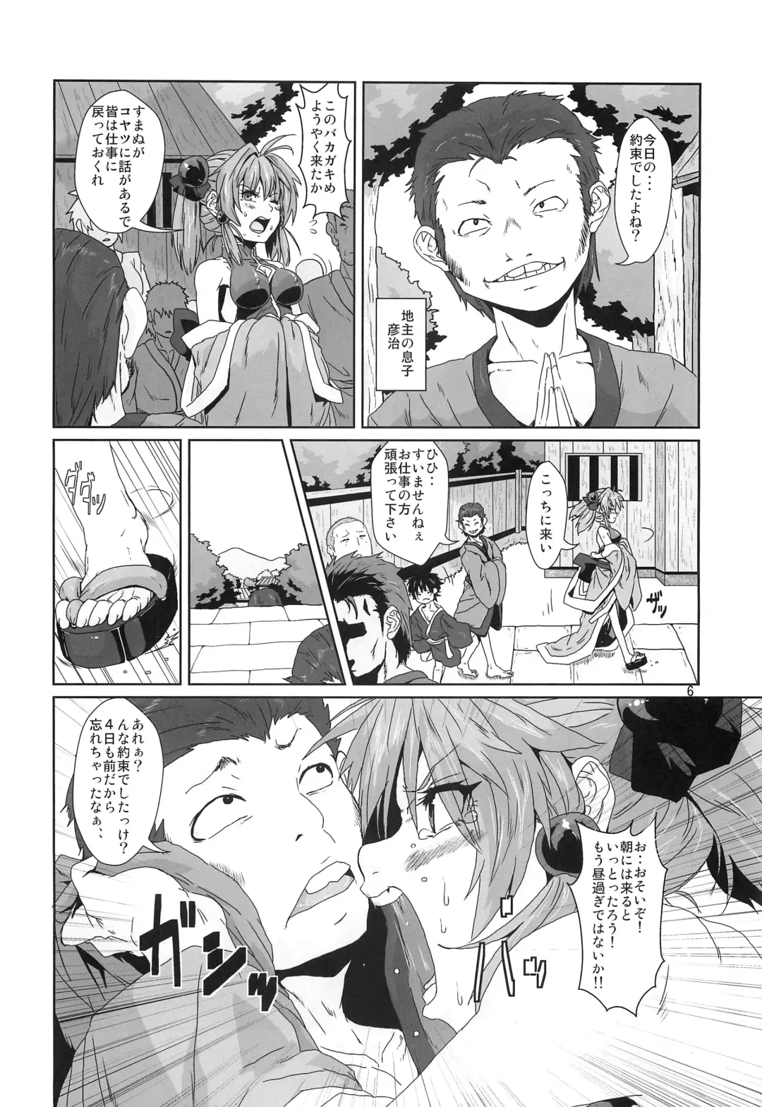[Risei] Sennyo Biyakuzuke Tettei Choukyou Fhentai - Page 5