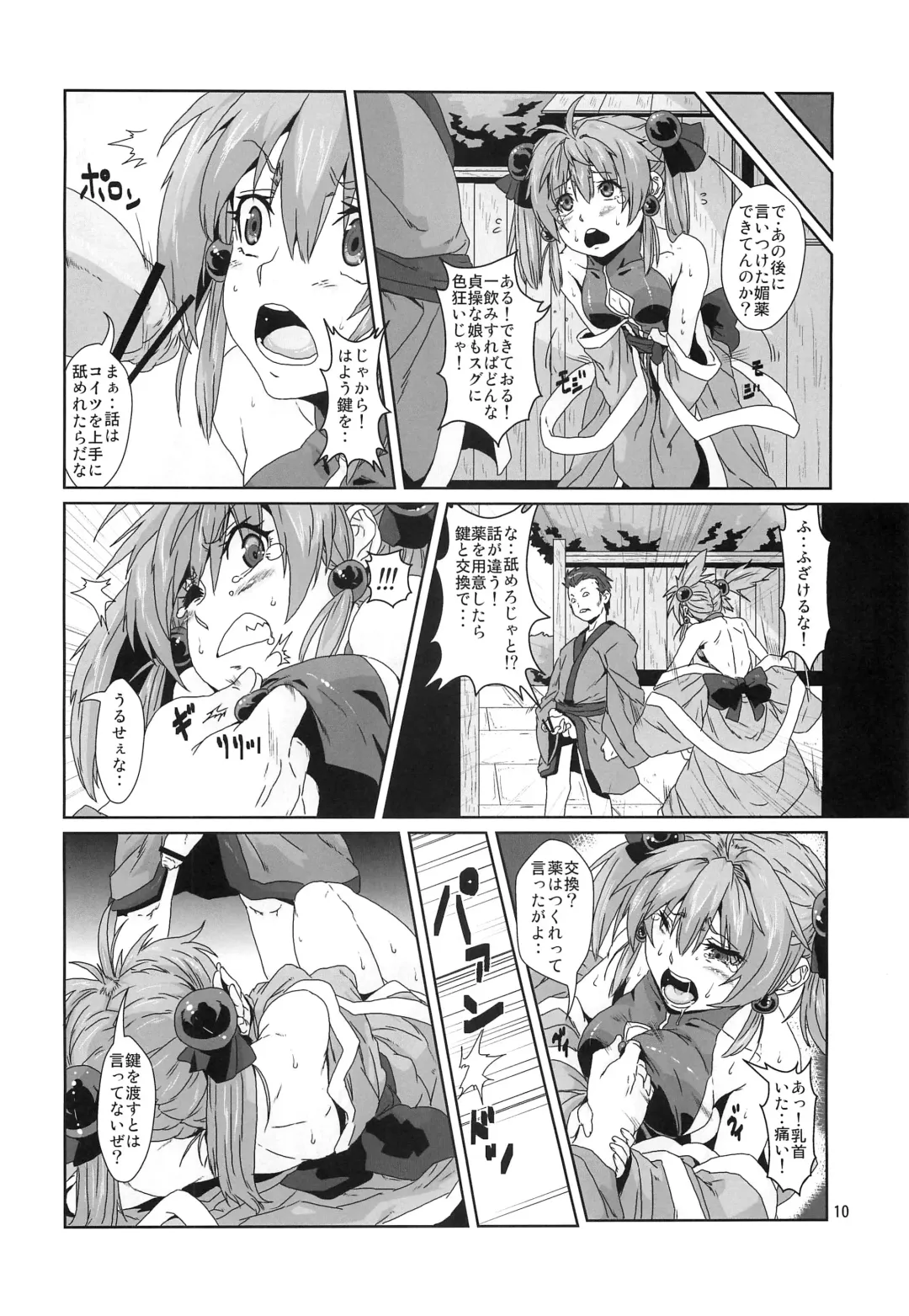 [Risei] Sennyo Biyakuzuke Tettei Choukyou Fhentai - Page 9