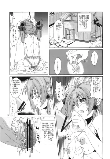 [Risei] Sennyo Biyakuzuke Tettei Choukyou Fhentai - Page 14