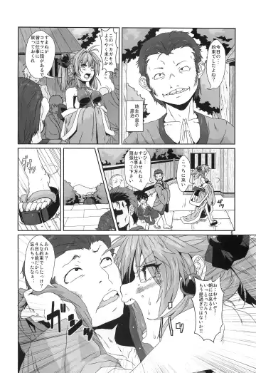 [Risei] Sennyo Biyakuzuke Tettei Choukyou Fhentai - Page 5