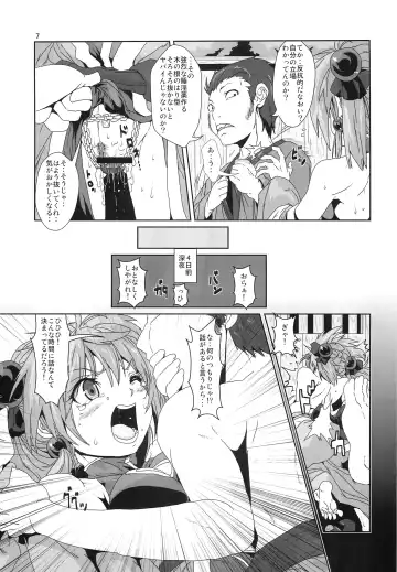 [Risei] Sennyo Biyakuzuke Tettei Choukyou Fhentai - Page 6