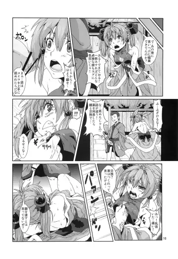 [Risei] Sennyo Biyakuzuke Tettei Choukyou Fhentai - Page 9