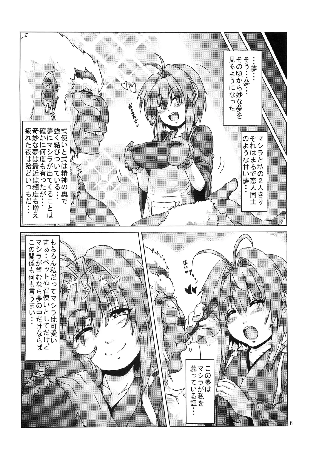 [Risei] Shikigami ni Otosareta Taima Miko Fhentai - Page 5