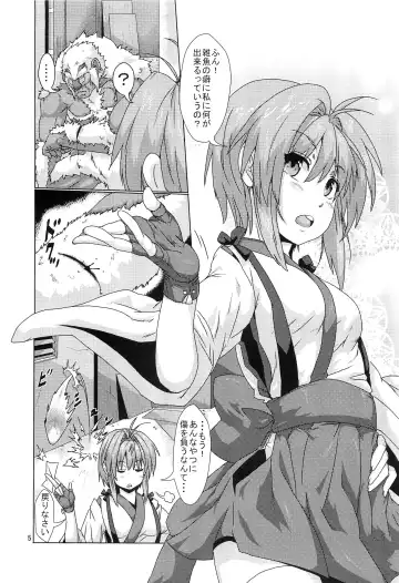 [Risei] Shikigami ni Otosareta Taima Miko Fhentai - Page 4