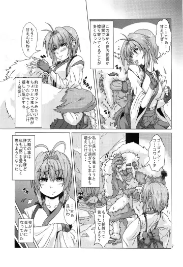 [Risei] Shikigami ni Otosareta Taima Miko Fhentai - Page 6