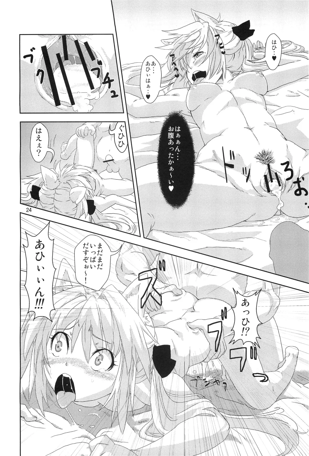 [Risei] Himekami-sama Kanzen Ryoujoku Sennou Otoshi Fhentai - Page 23