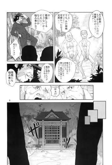 [Risei] Himekami-sama Kanzen Ryoujoku Sennou Otoshi Fhentai - Page 7