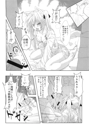 [Risei] Himekami-sama Kanzen Ryoujoku Sennou Otoshi Fhentai - Page 9