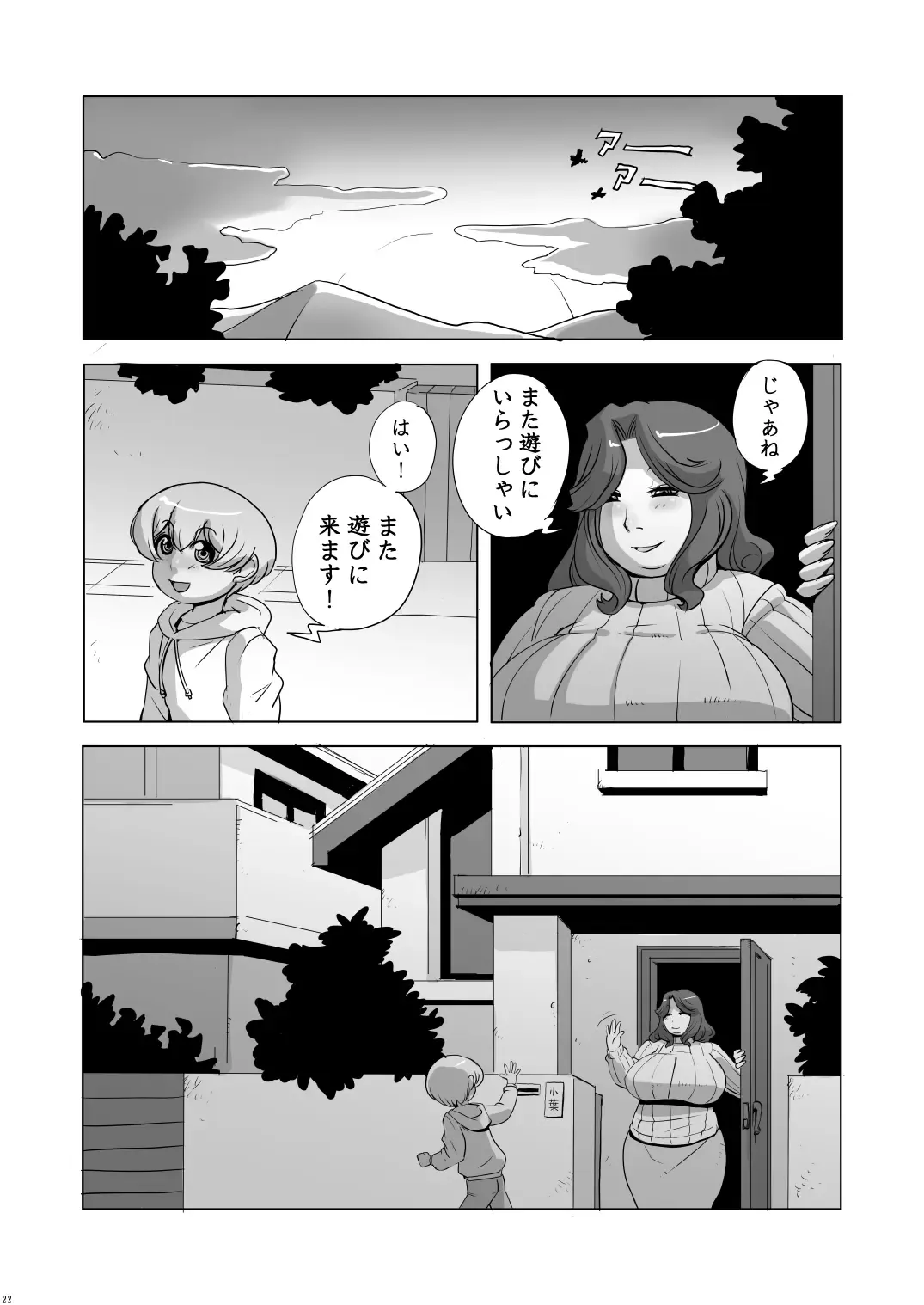 [Penguindou] Oba-san to H Shimasho Fhentai - Page 21