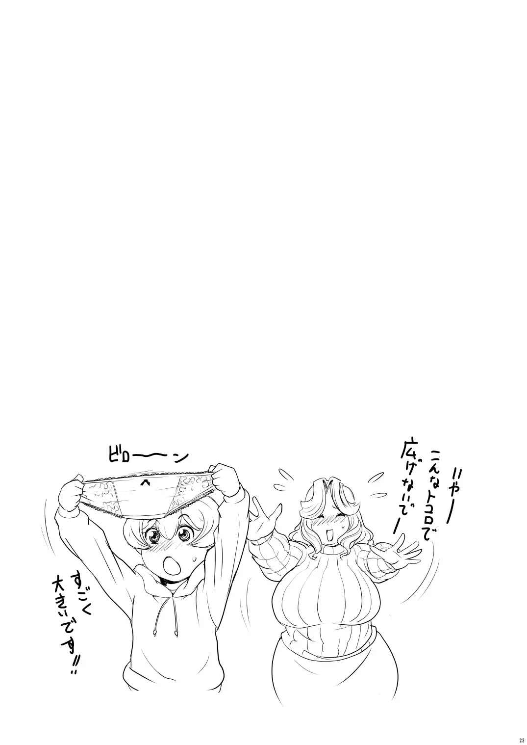 [Penguindou] Oba-san to H Shimasho Fhentai - Page 22