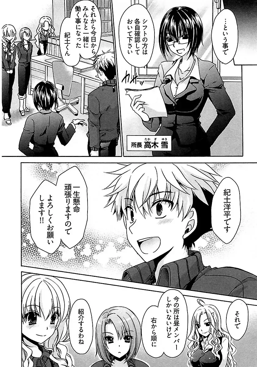 [Shinonome Ryu] Nadeshiko Swim Fhentai - Page 10