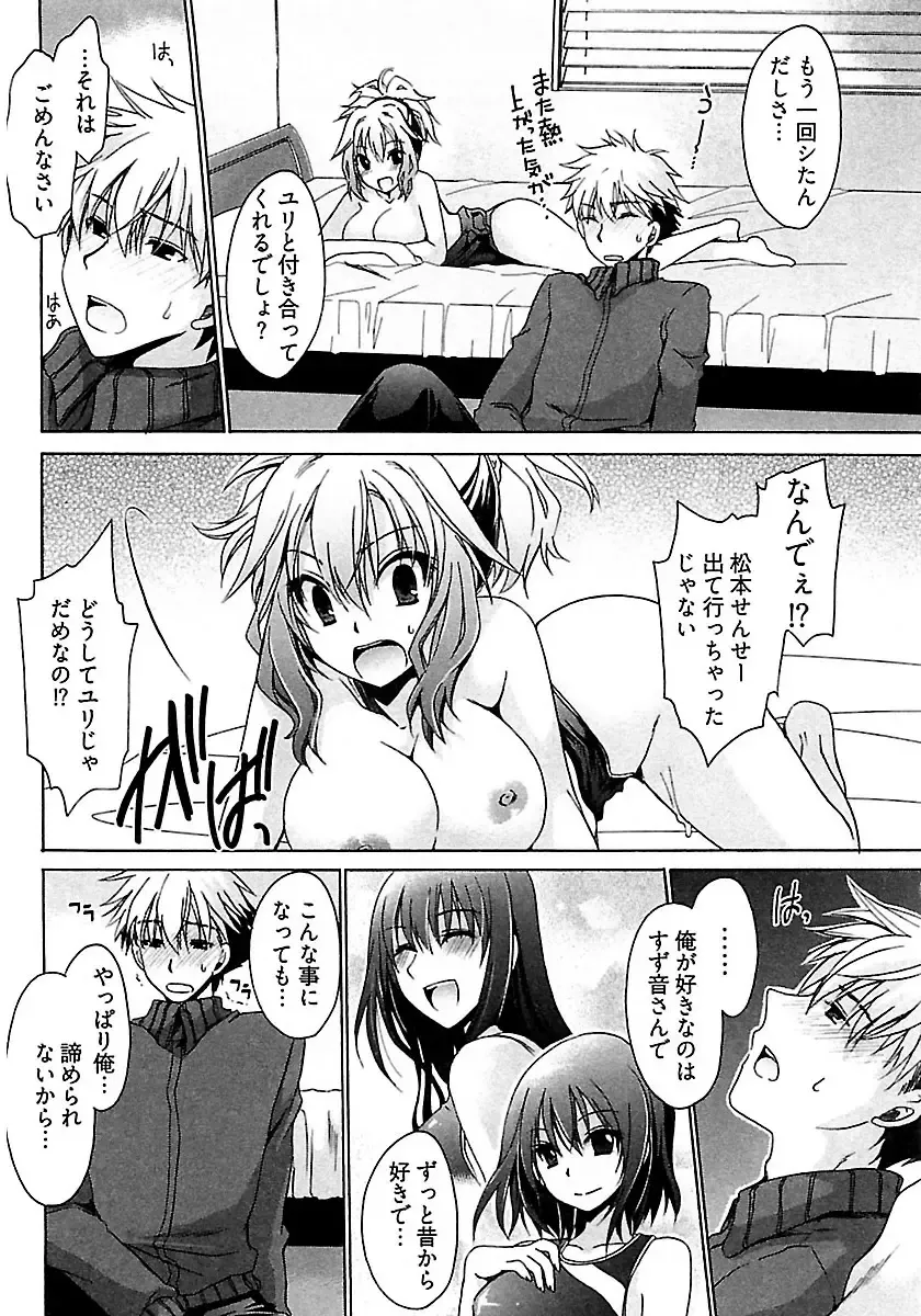 [Shinonome Ryu] Nadeshiko Swim Fhentai - Page 102