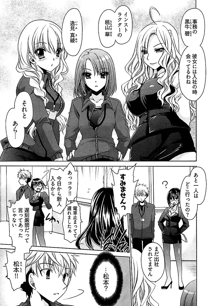 [Shinonome Ryu] Nadeshiko Swim Fhentai - Page 11