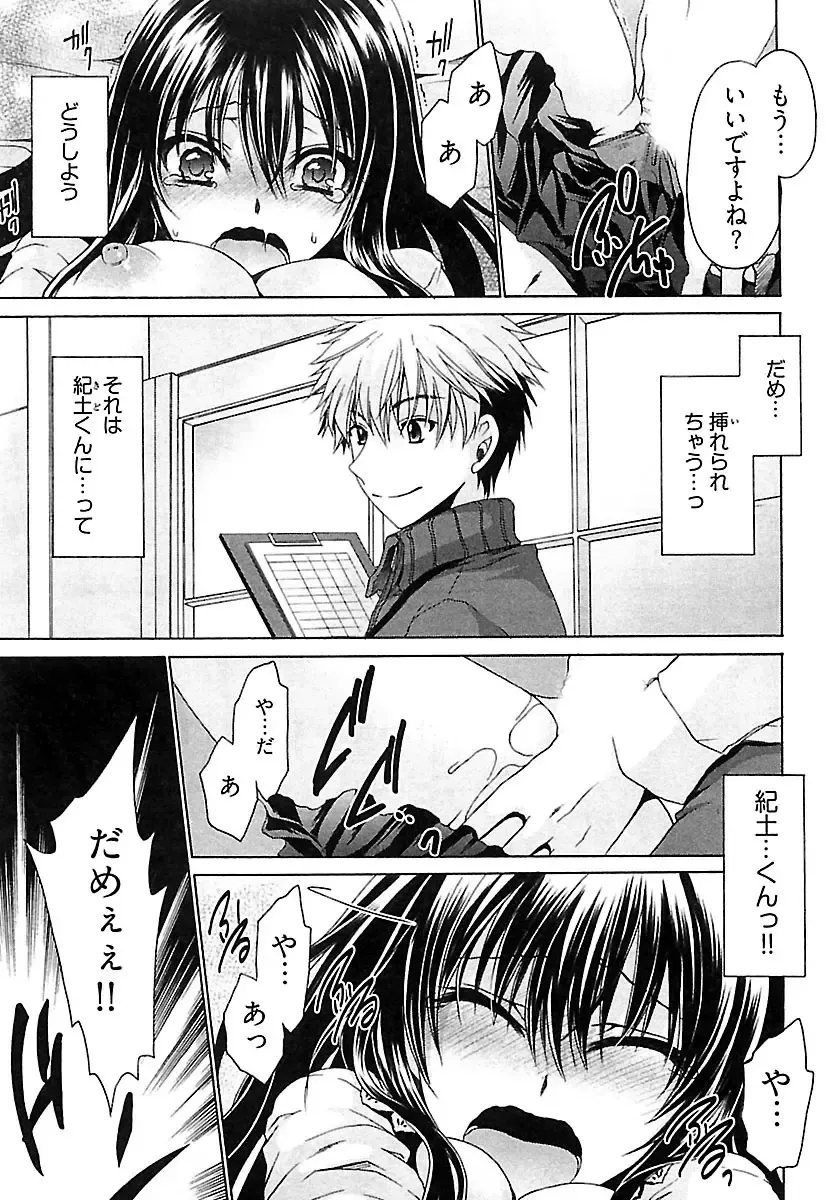 [Shinonome Ryu] Nadeshiko Swim Fhentai - Page 111