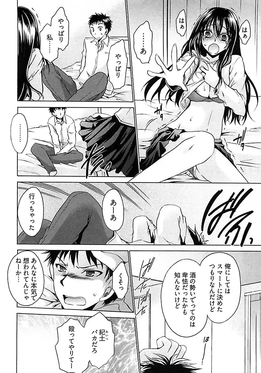 [Shinonome Ryu] Nadeshiko Swim Fhentai - Page 112