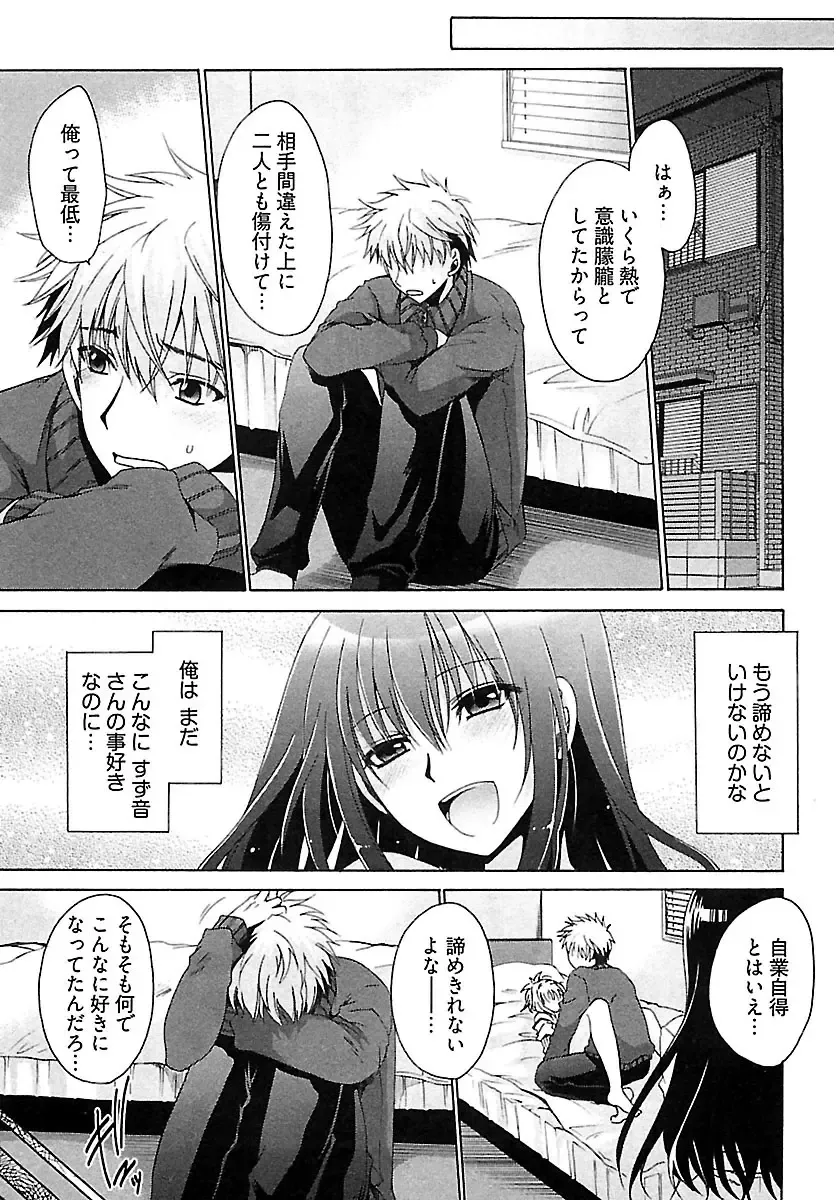 [Shinonome Ryu] Nadeshiko Swim Fhentai - Page 113