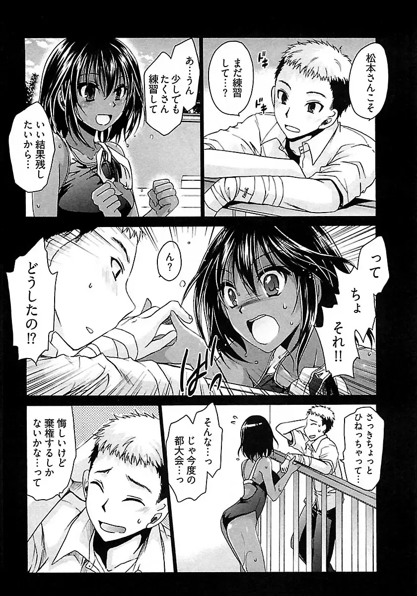 [Shinonome Ryu] Nadeshiko Swim Fhentai - Page 116