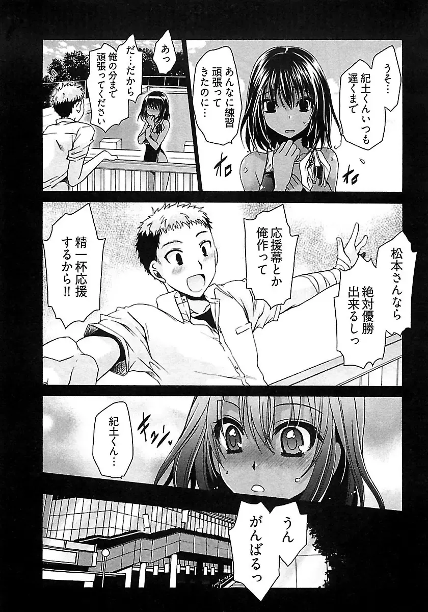 [Shinonome Ryu] Nadeshiko Swim Fhentai - Page 117