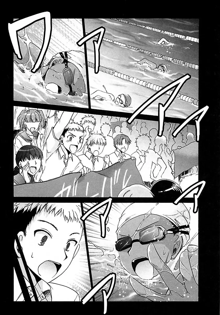 [Shinonome Ryu] Nadeshiko Swim Fhentai - Page 118