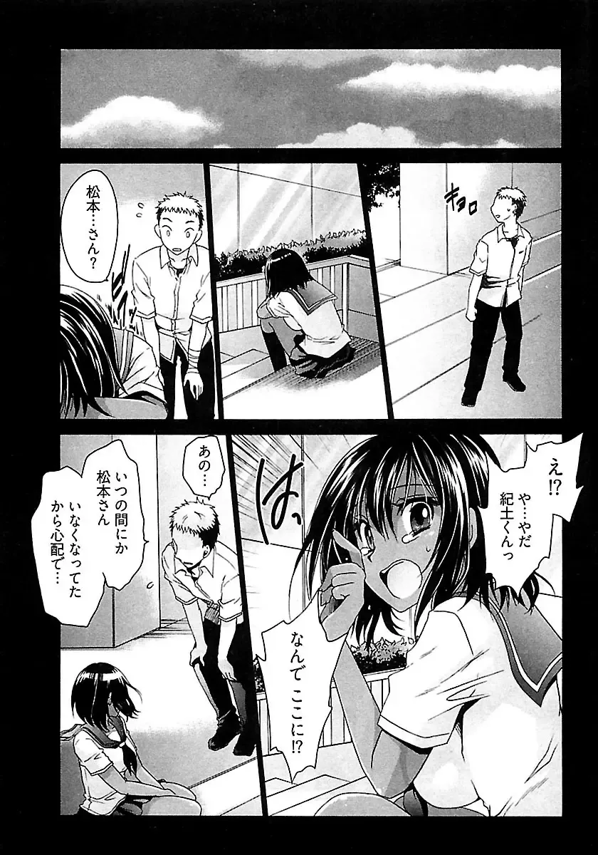 [Shinonome Ryu] Nadeshiko Swim Fhentai - Page 119