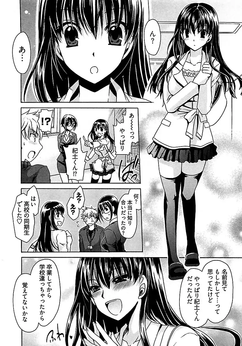 [Shinonome Ryu] Nadeshiko Swim Fhentai - Page 12