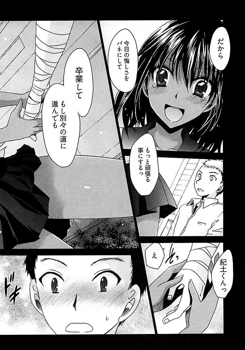 [Shinonome Ryu] Nadeshiko Swim Fhentai - Page 122