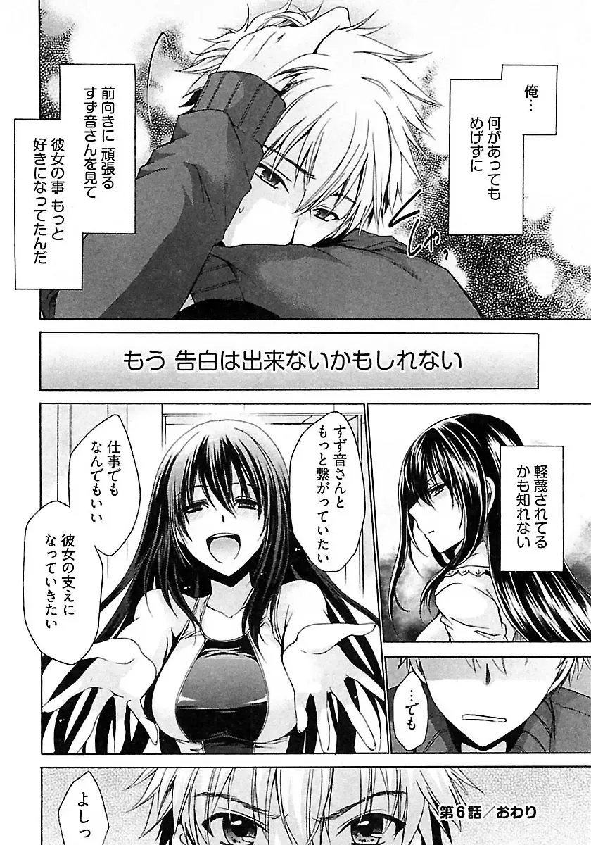 [Shinonome Ryu] Nadeshiko Swim Fhentai - Page 124