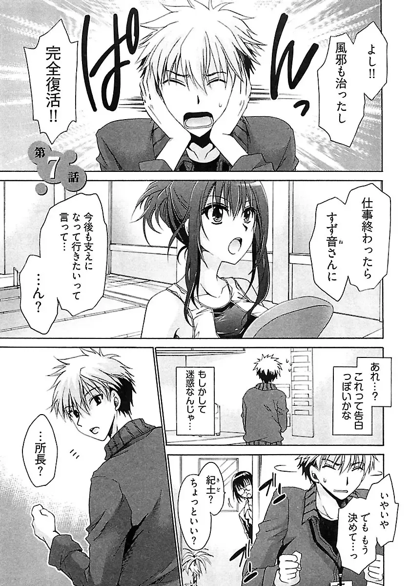 [Shinonome Ryu] Nadeshiko Swim Fhentai - Page 125