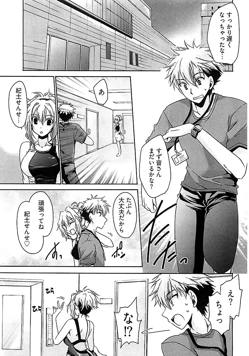 [Shinonome Ryu] Nadeshiko Swim Fhentai - Page 127