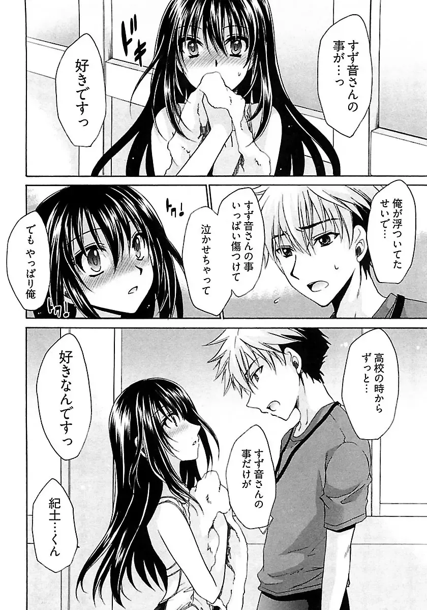 [Shinonome Ryu] Nadeshiko Swim Fhentai - Page 130