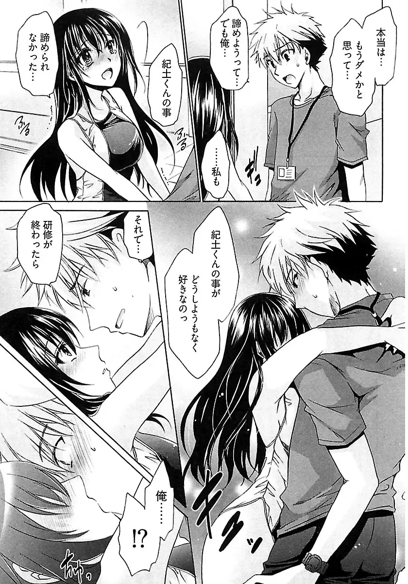 [Shinonome Ryu] Nadeshiko Swim Fhentai - Page 131