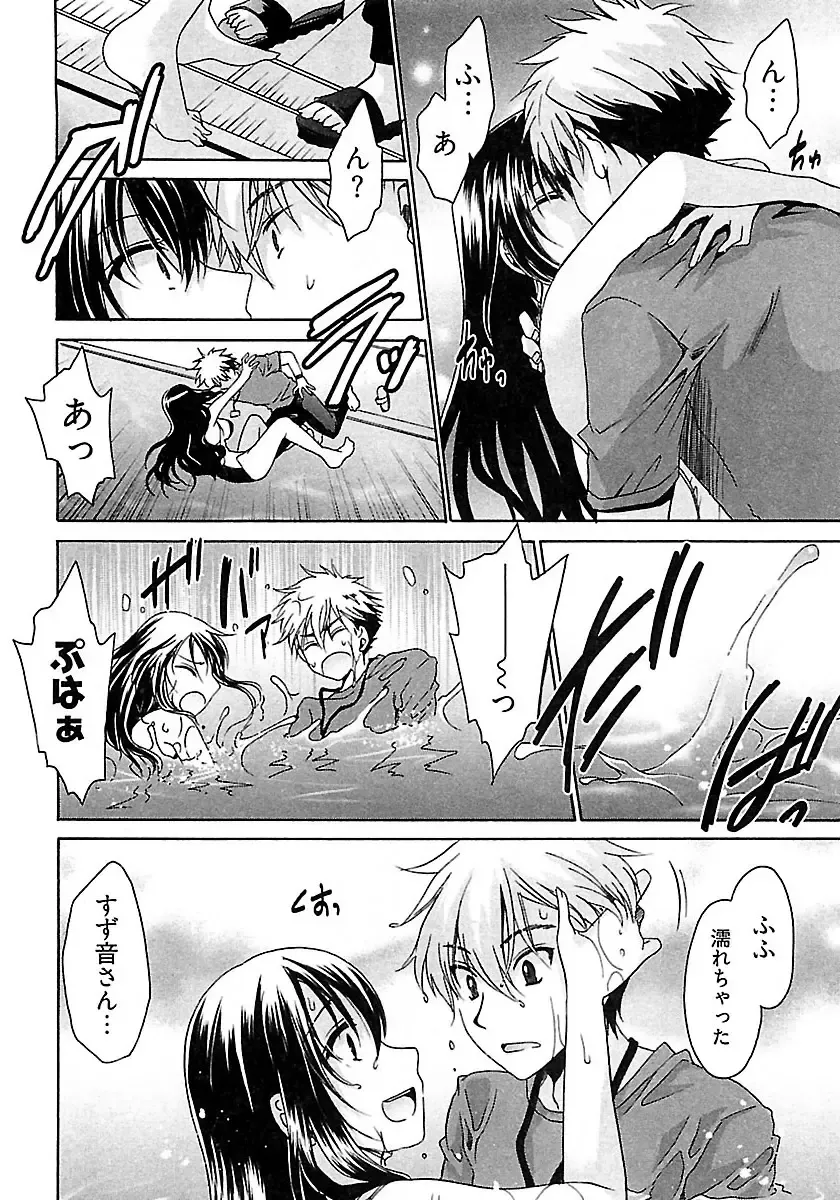 [Shinonome Ryu] Nadeshiko Swim Fhentai - Page 132